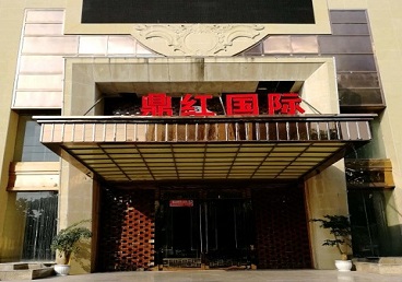 宣州商务KTV少爷哪家最开放-鼎红国际KTV消费价格玩乐点评