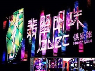 宣州哪里荤的KTV男模女漂亮多-翡翠明珠KTV好玩会所体验