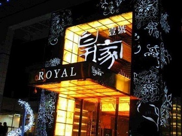 宣州高档KTV妹子质量哪家好-皇家壹号KTV高档娱乐体验